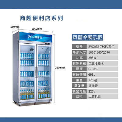 110V 220V Customizable Logo Commercial Two Glass Door Freezer for Your Business