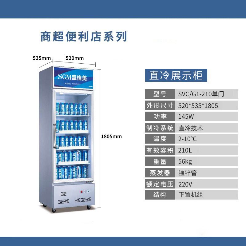 Direct Cooling System Single Door Commercial Beverage Cooler for Busy Supermarkets