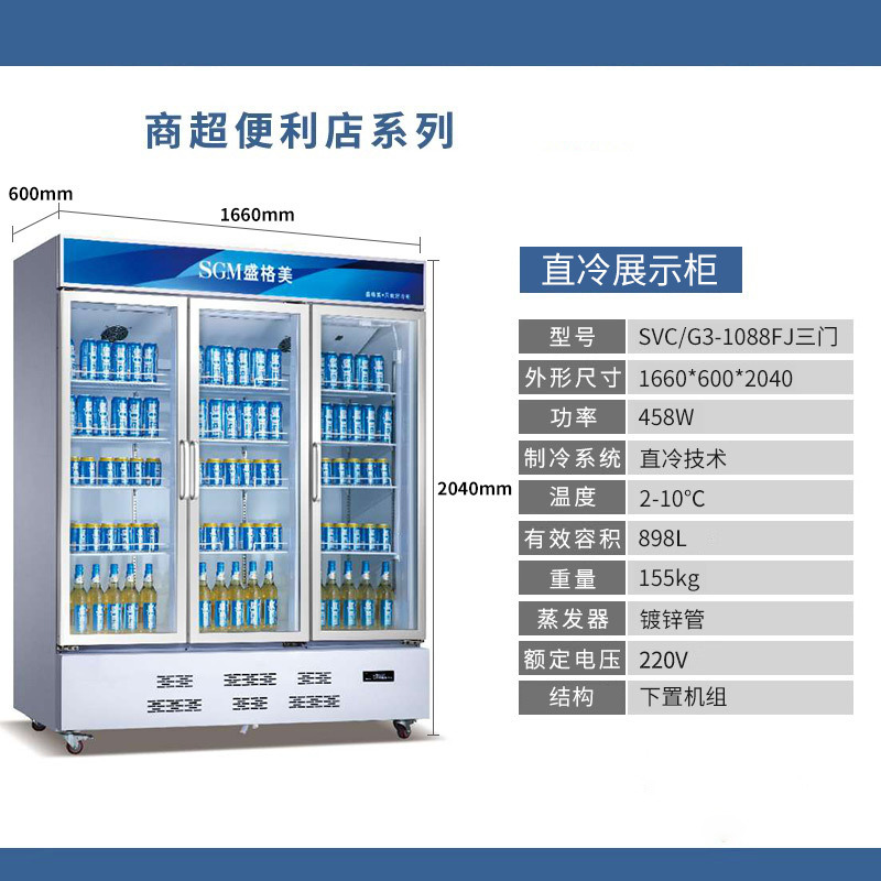 White LED Convenience Store Display Shelves Temperature Range 0-10ºC for Easy Installation